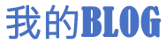 若尔盖县新闻网